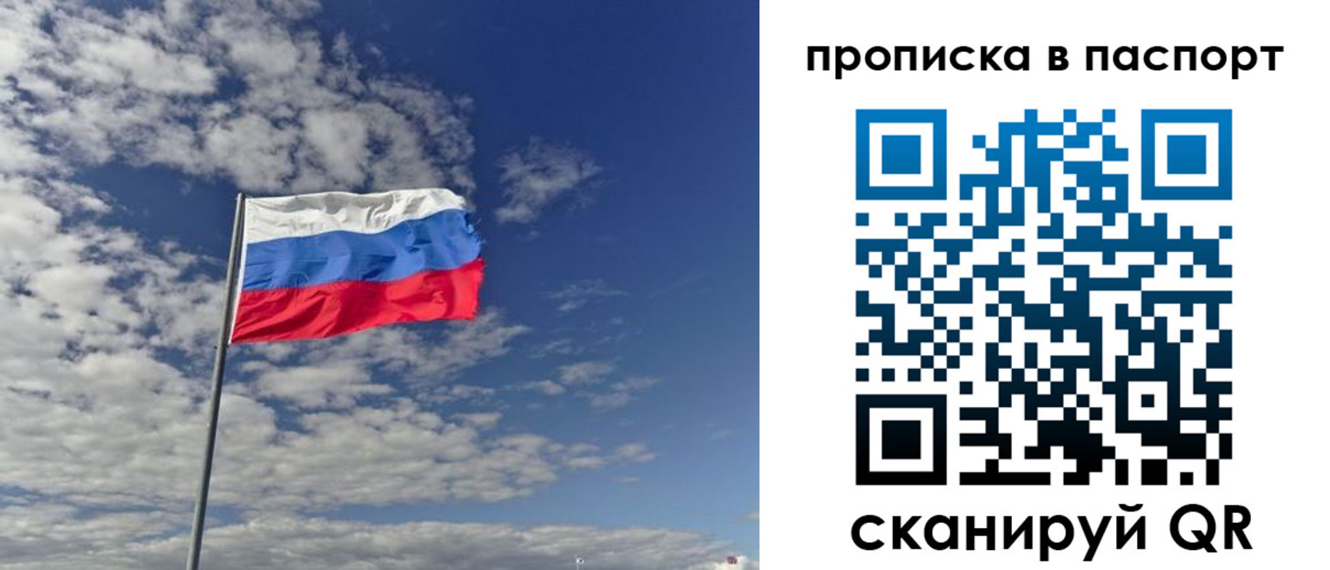 временная регистрация надежно в Калининградской области
