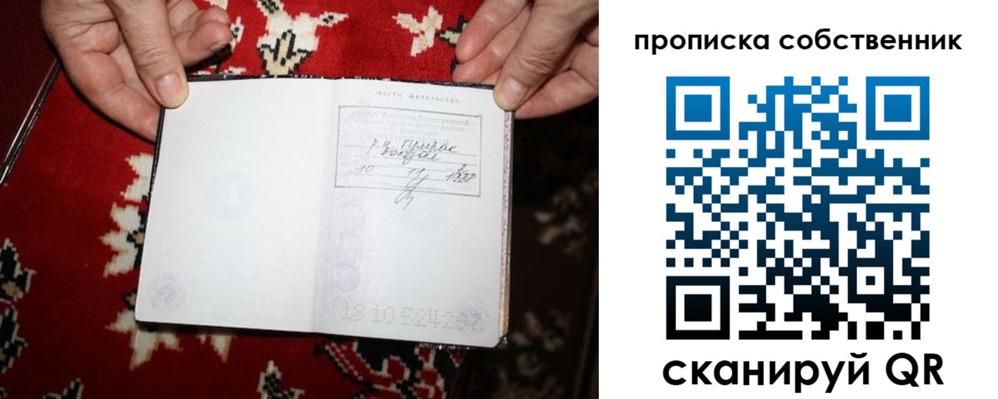 регистрация для дет. сада в Калининградской области