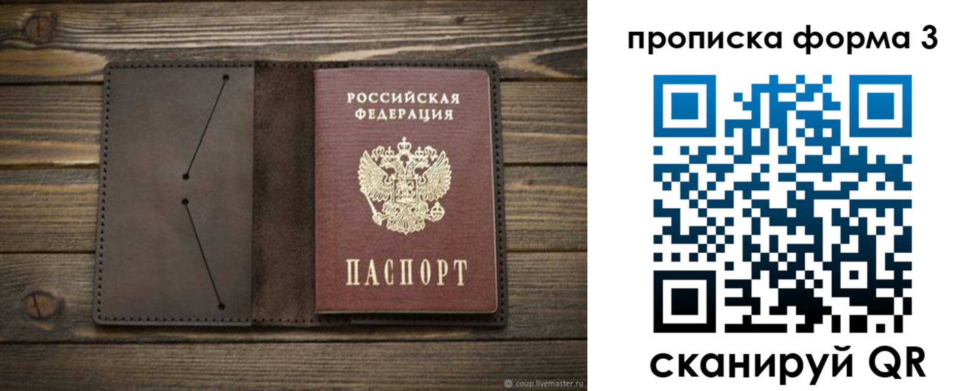 регистрация для дет. сада в Калининградской области