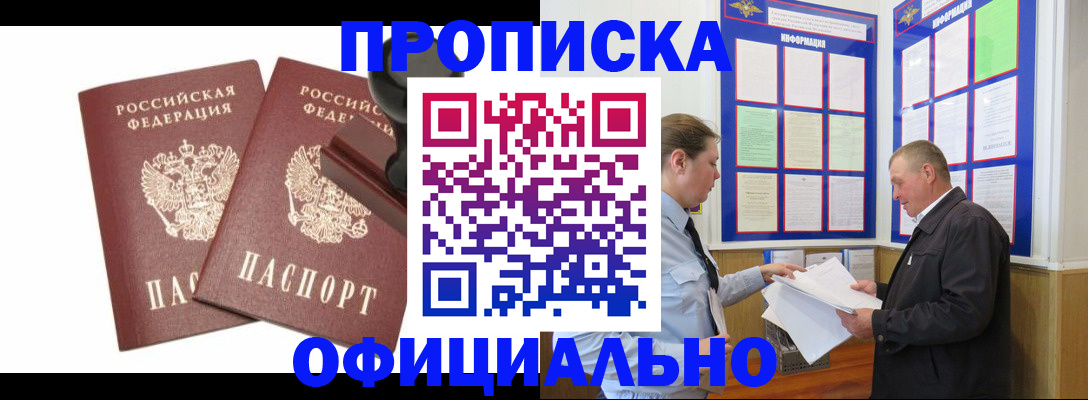 временная регистрация для всех в Калининградской области