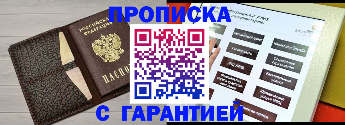 найти адрес прописки в Калининградской области