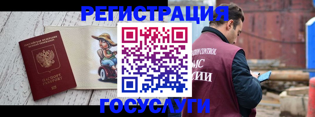 временная регистрация надежно в Калининградской области