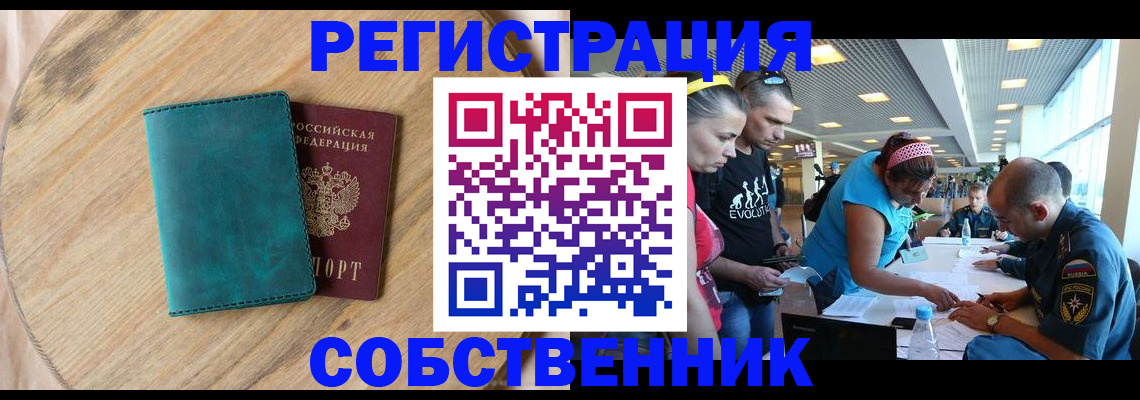 миграционный учет в Калининградской области