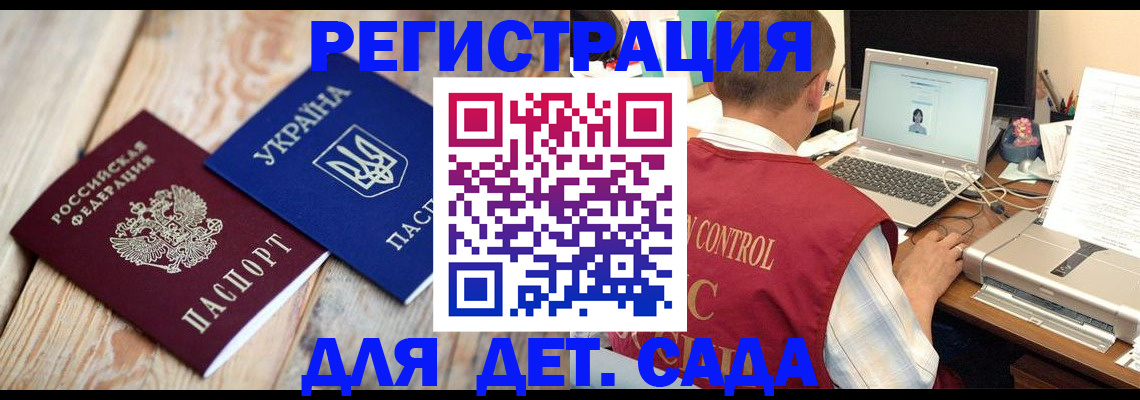 временная регистрация адрес в Калининградской области