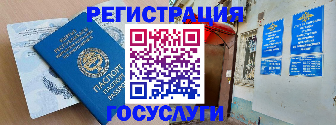 временная регистрация поиск в Калининградской области