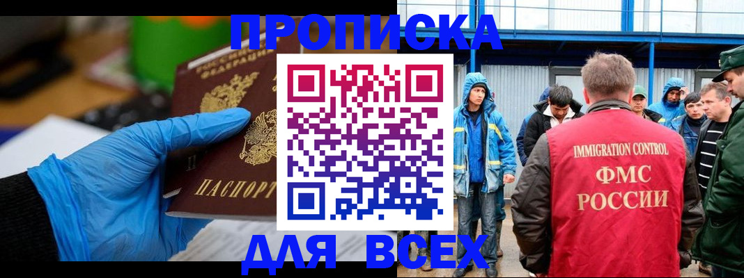 временная регистрация недорого в Калининградской области